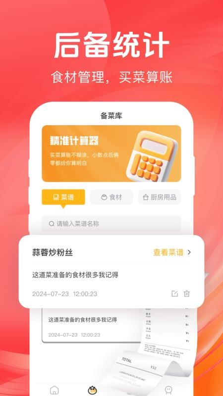 电商小店助手官网版v1.0.0 3