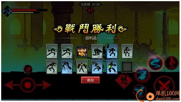 火柴人联盟2vivo版