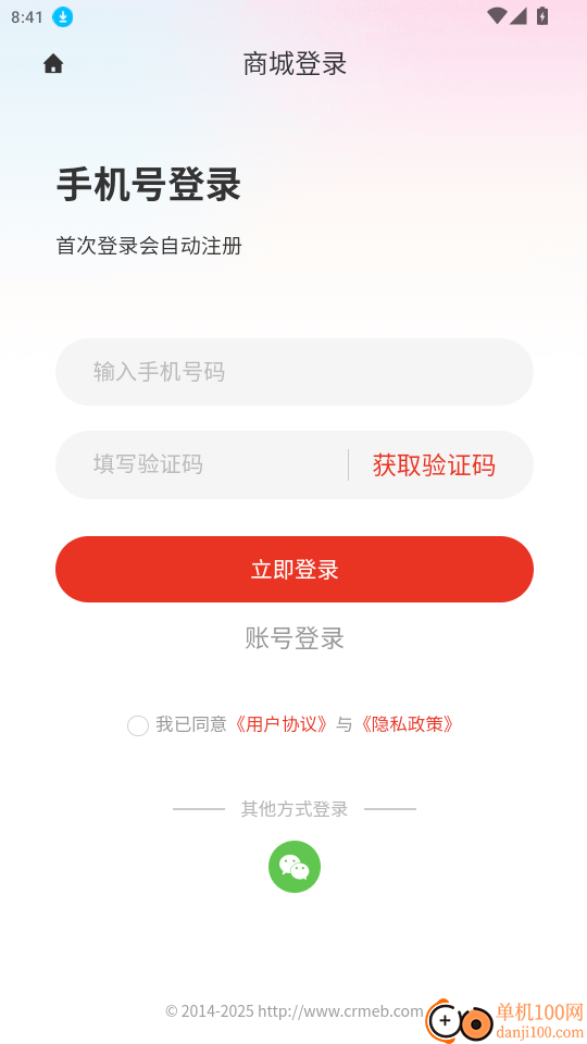 换享官网版