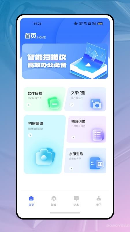 优沃商家手机版v1.0.0(4)