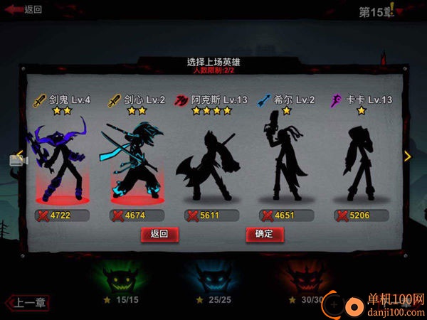 火柴人联盟2小米版