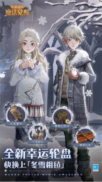 哈利波特魔法觉醒oppo版v1.20.221520 2