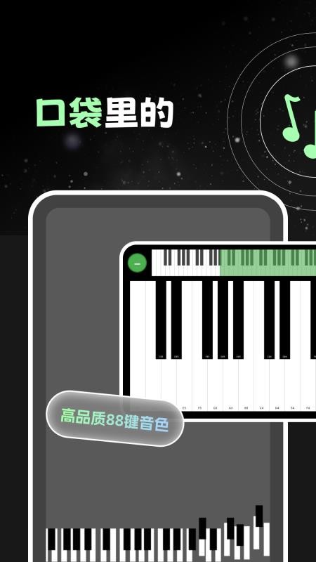 口袋钢琴模拟器手机版v1.0.1(1)