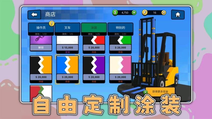 驾驶小能手游戏v2.0.1 4