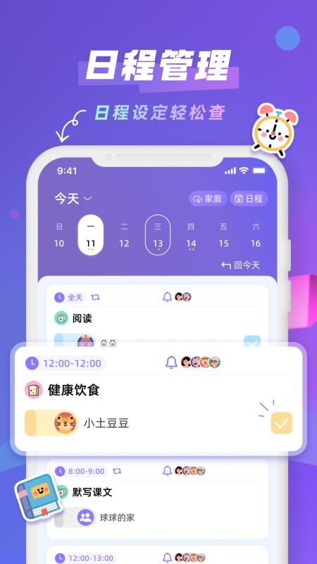 Taskoo手机版