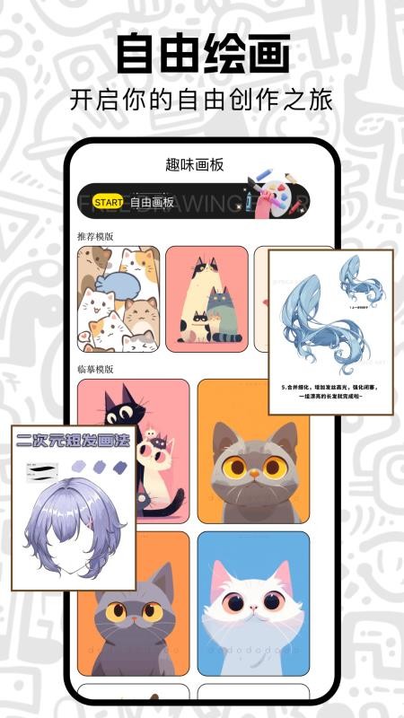 囧次漫画板客户端v1.2(1)