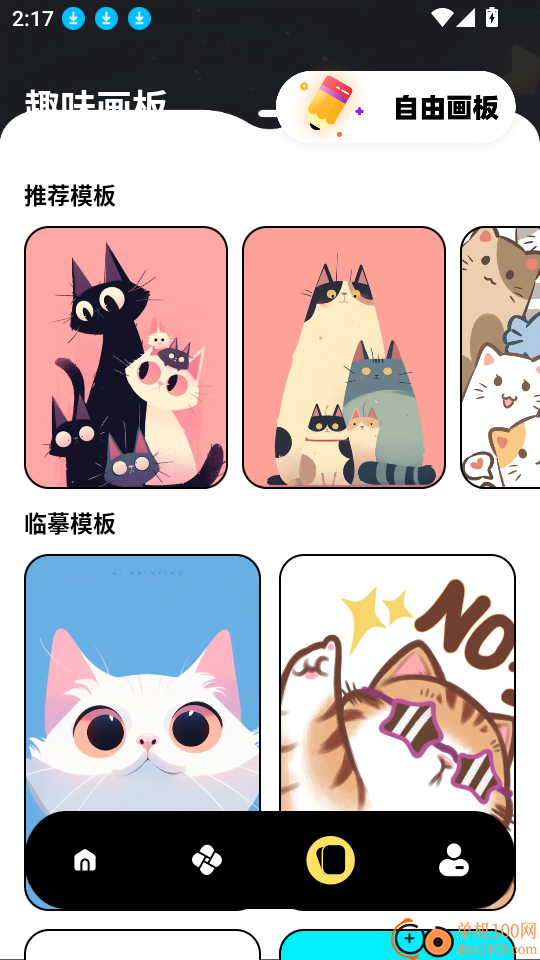 囧次漫画板客户端