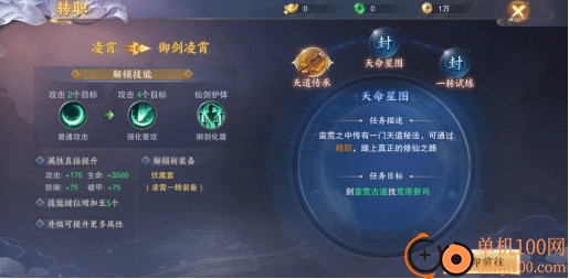 青云诀2小米版