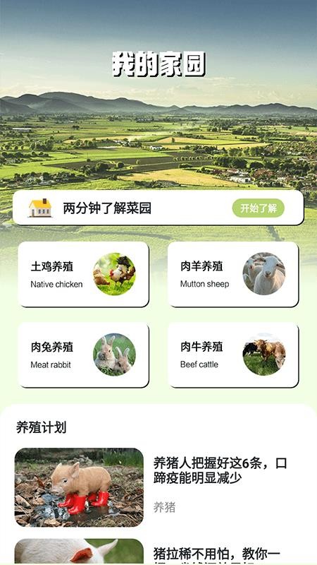 我的家手机版v2.2(3)