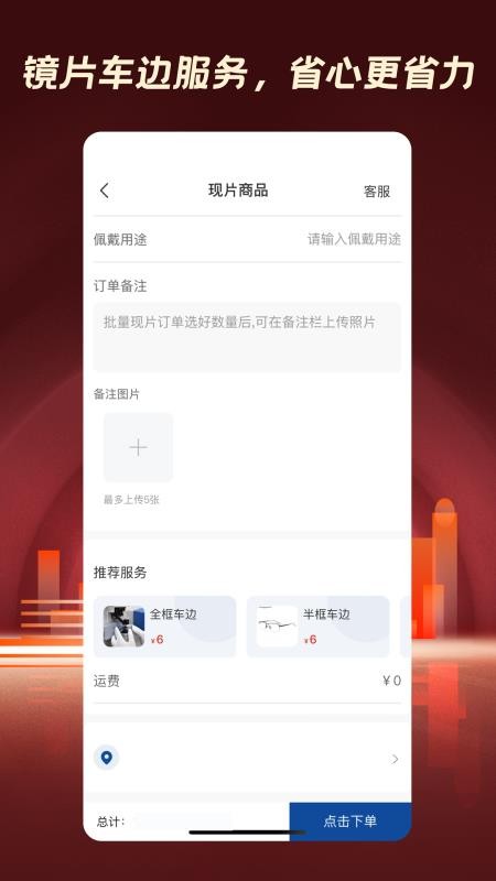 鑫泽优镜官网版v1.2.0(2)