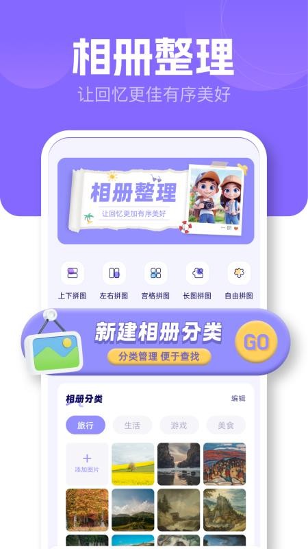 相册图库本官方版