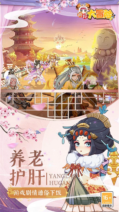 肖邦大冒险手游v1.0 3