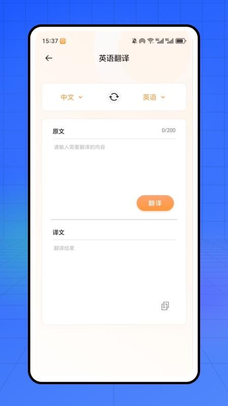 章鱼翻译官官网版v1.0.0(2)
