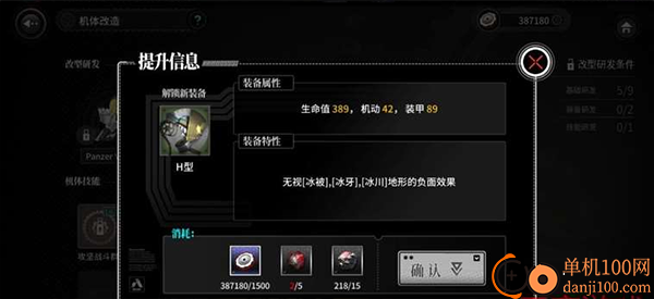 灰烬战线小米版