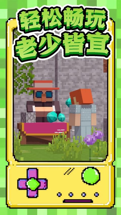我的像素冒险世界一游戏v1.0.1 3