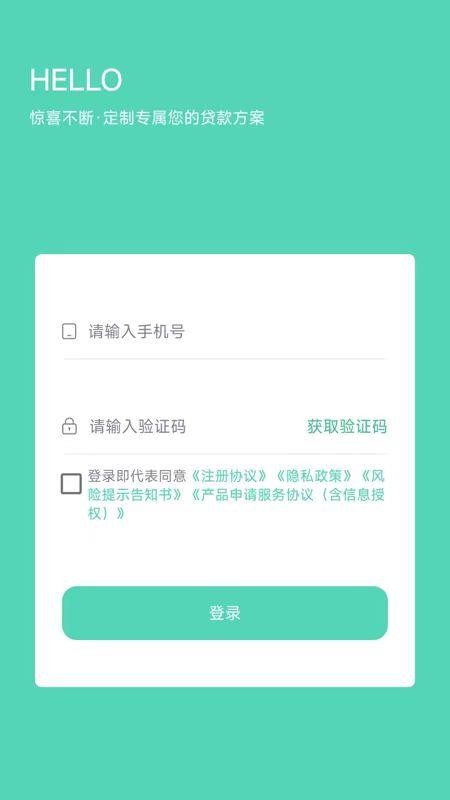 随心借钱呗官网版(1)