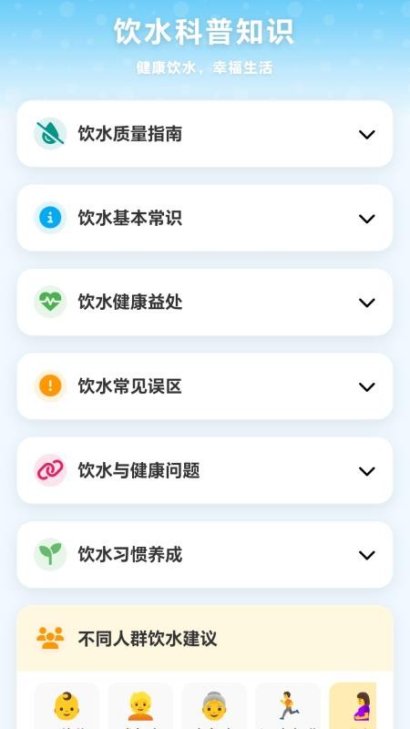 水瓶大师官方版v1.0.2.3222555101718(3)