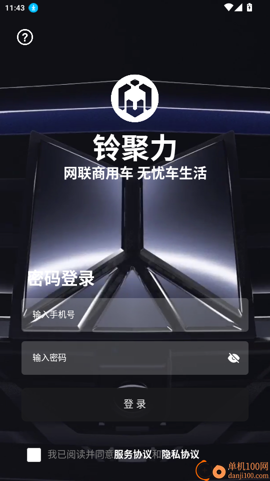 铃聚力官网版