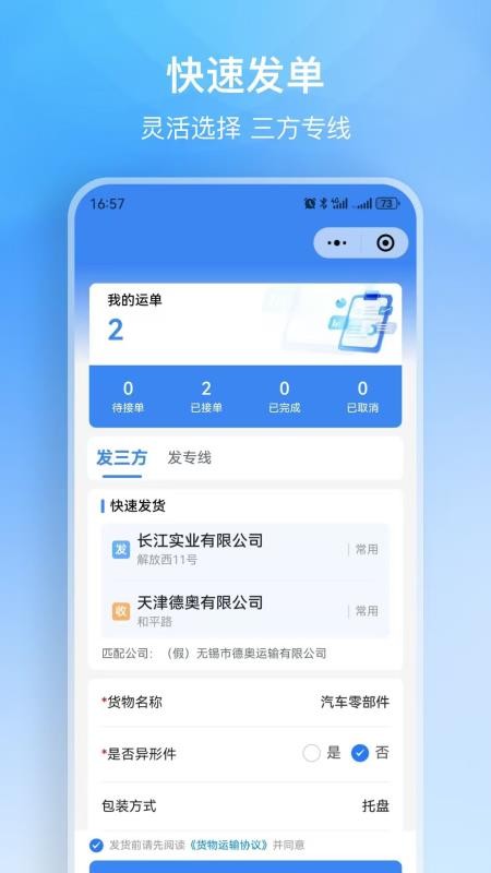 聚联好运最新版v1.0.1(3)