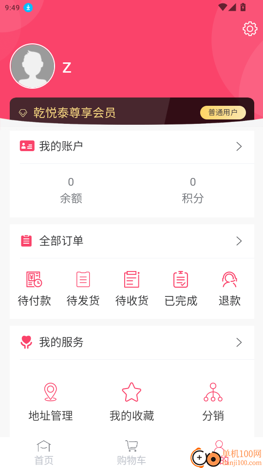 乾悦泰官网版