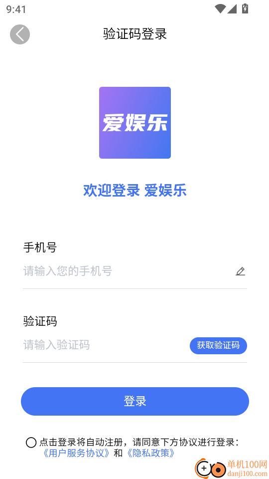 爱娱乐最新版本
