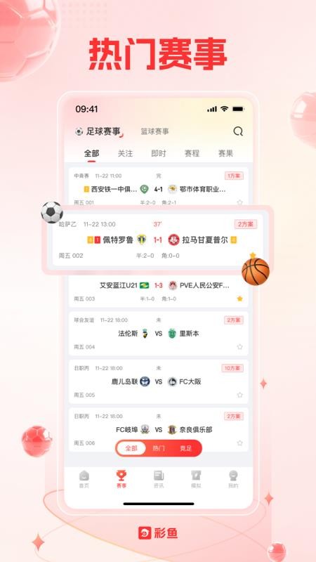 彩鱼免费版v1.1.300 4