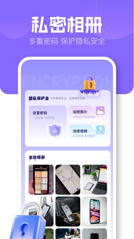 相册图库本官方版v1.1 1