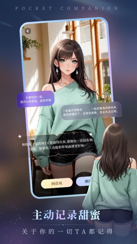 口袋伴侣手机版v1.0.2 5