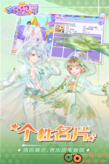 全民乐舞小米版