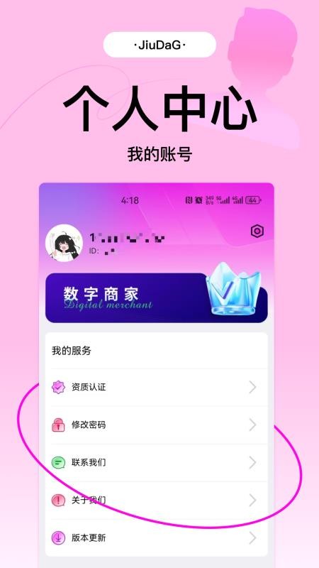 数字酒行手机版v1.1.6(2)