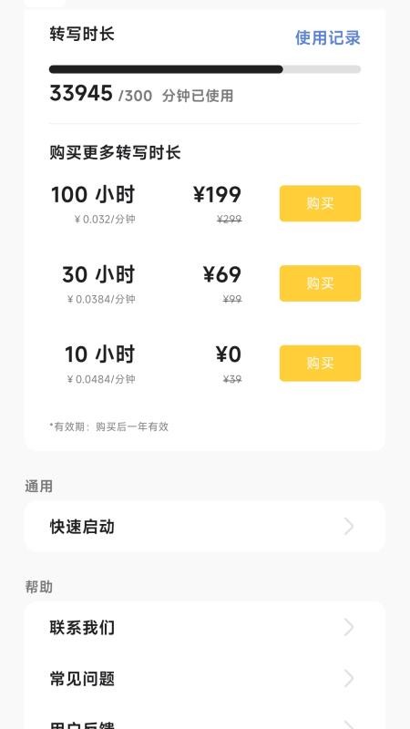 电牙app官方版v1.0.30(4)