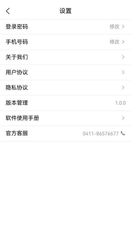 真匠人匠人端app官方版v1.0.3(2)