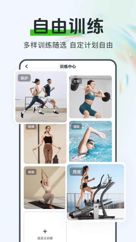 运动与健康生活手机版v1.0.0(1)