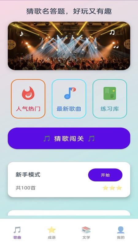 神曲大挑战手机版v0.1.0-o(1)