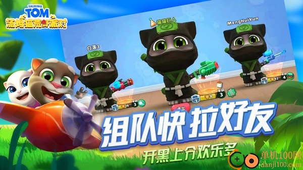 汤姆猫荒野派对小米版