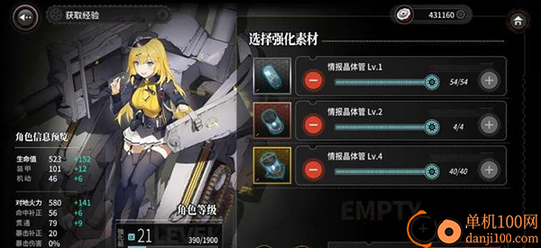 灰烬战线小米版