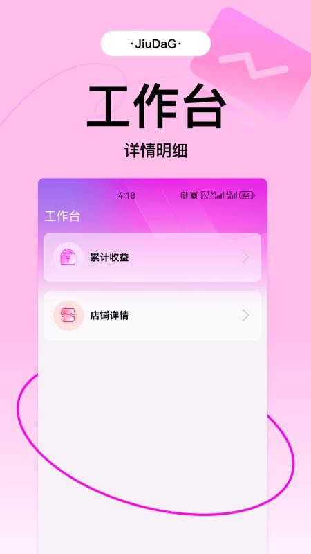 数字酒行手机版v1.1.6(3)