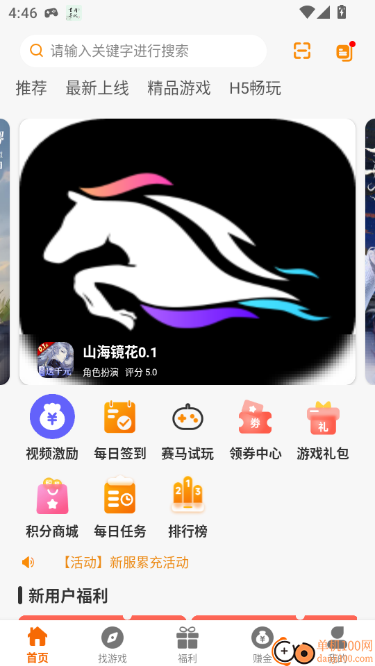 赛马趣玩最新版本
