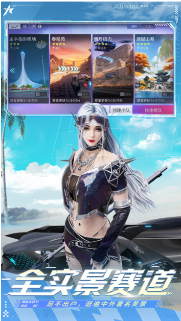 王牌竞速小米版v5.5.0(4)