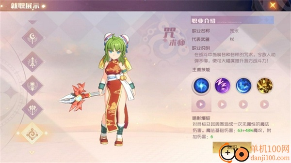 魔力宝贝旅人小米版