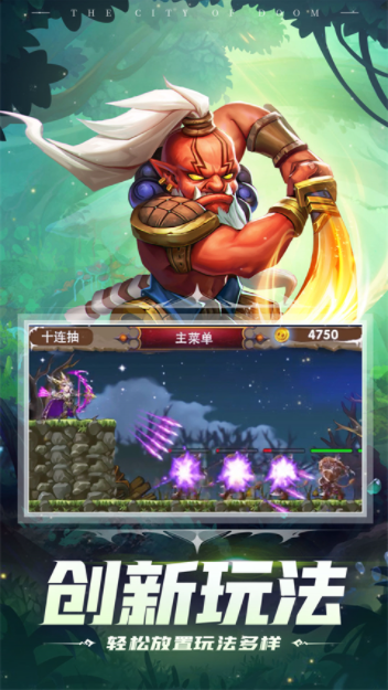 塔防纪元华为版v12.6 1