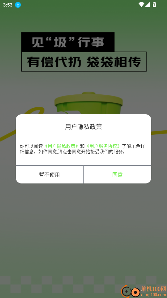 乐色官网版