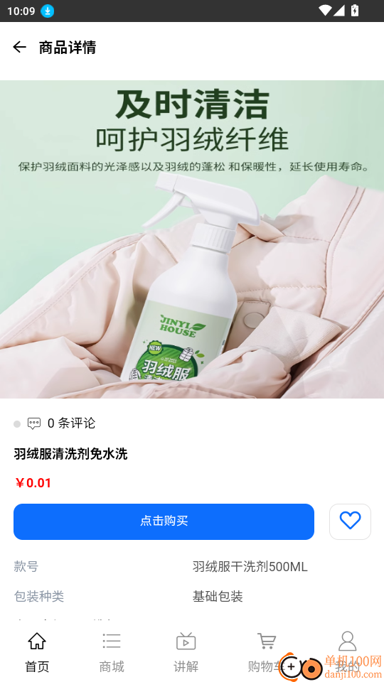 干洗服务数字平台手机版