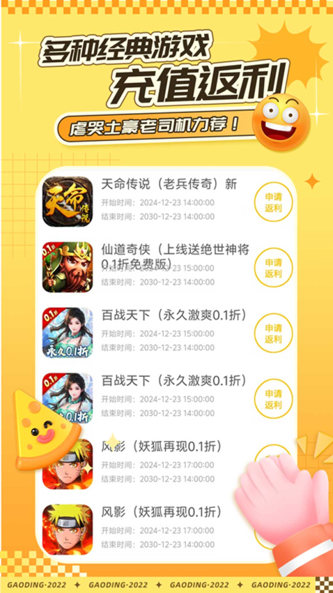 赛马趣玩最新版本v2.1-build20250425(3)