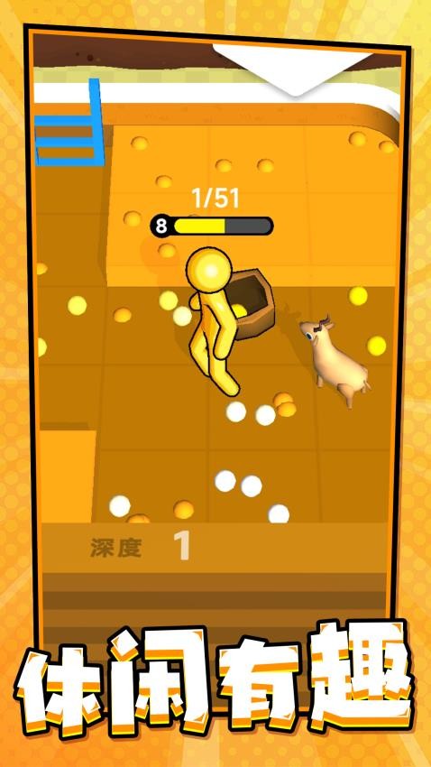 我要挖穿星球游戏v1.0.1 3