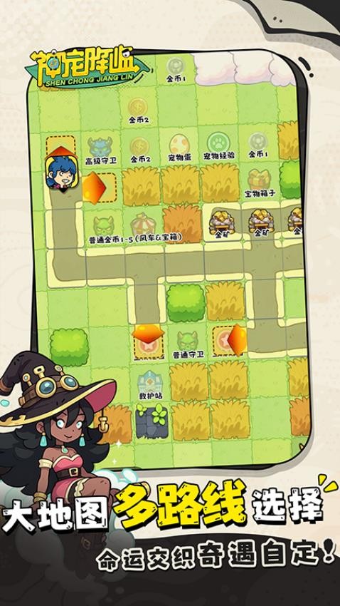 神宠降临游戏v1.0.00 4