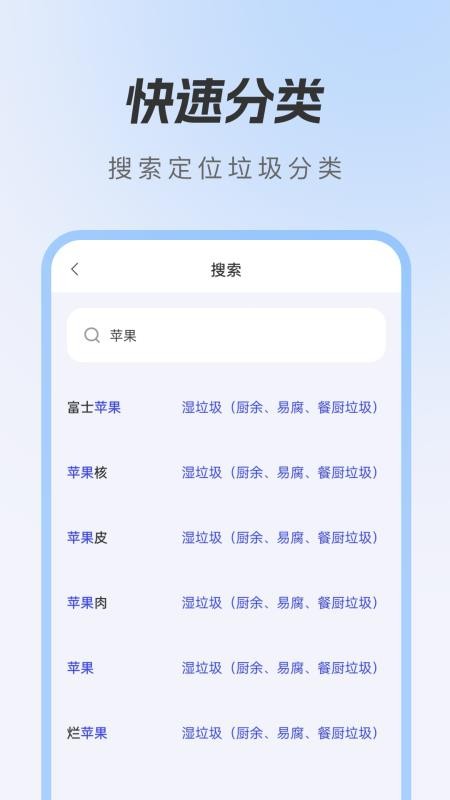 悟空垃圾清理官方版v1.0.3 2