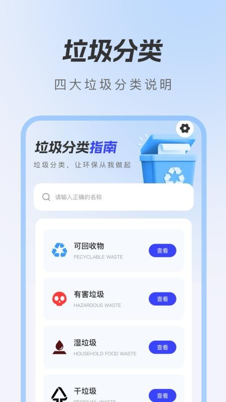 悟空垃圾清理官方版