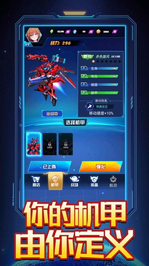 机甲变形乱斗游戏v1.0.0 5