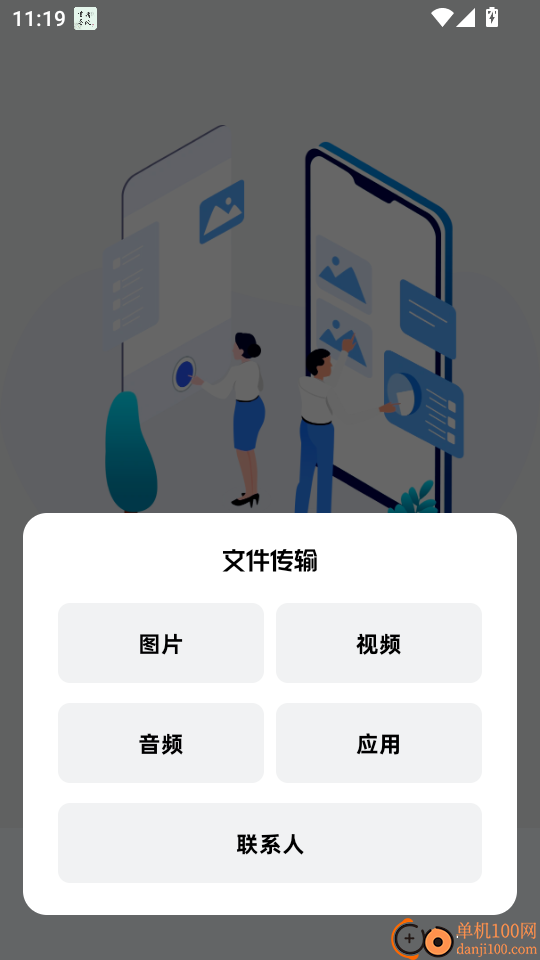 TapMate官方版
